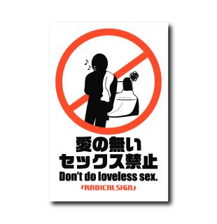 愛 の ない sex